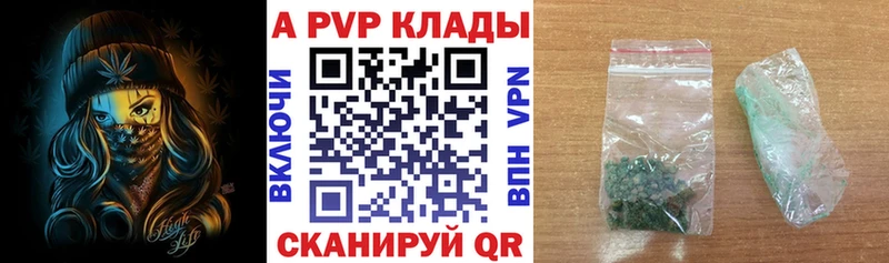 Alpha-PVP крисы CK  кракен tor  Гвардейск  продажа наркотиков 