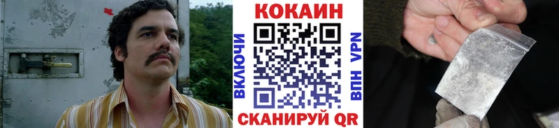 КОКАИН 97%  Гвардейск 