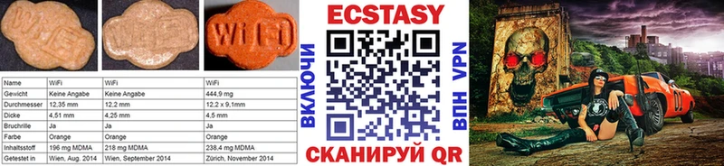 ЭКСТАЗИ таблы  Гвардейск 