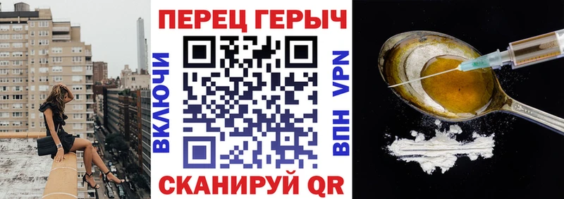 ГЕРОИН хмурый Гвардейск