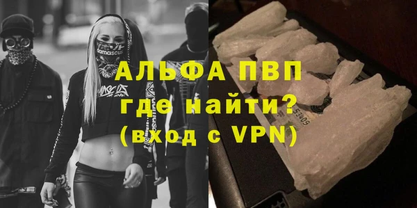 альфа пвп Володарск