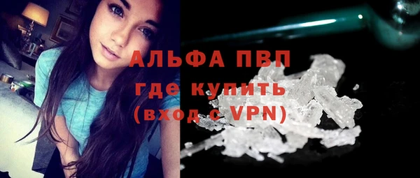 альфа пвп Володарск