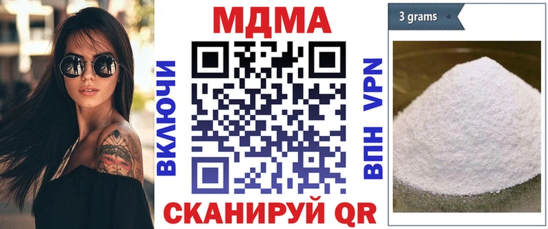 ссылка на мегу ссылки Гвардейск МДМА молли закладки