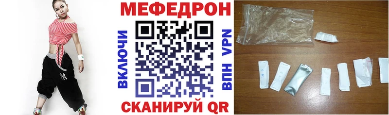МЕФ кристаллы  Гвардейск 