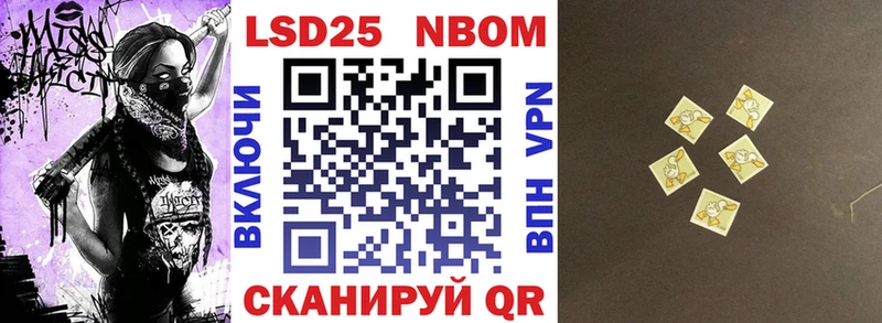 Марки N-bome 1500мкг  Гвардейск 
