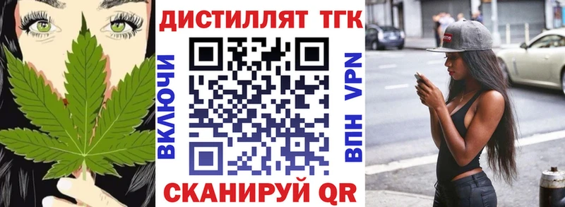 дарнет шоп Гвардейск ТГК вейп с тгк